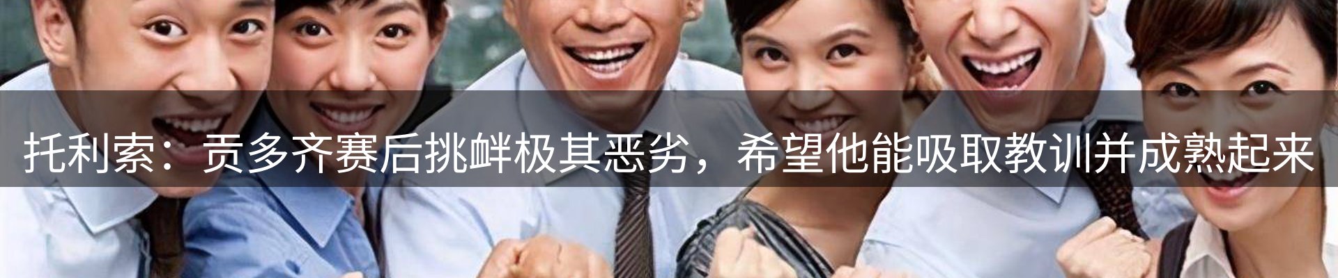 热点焦点